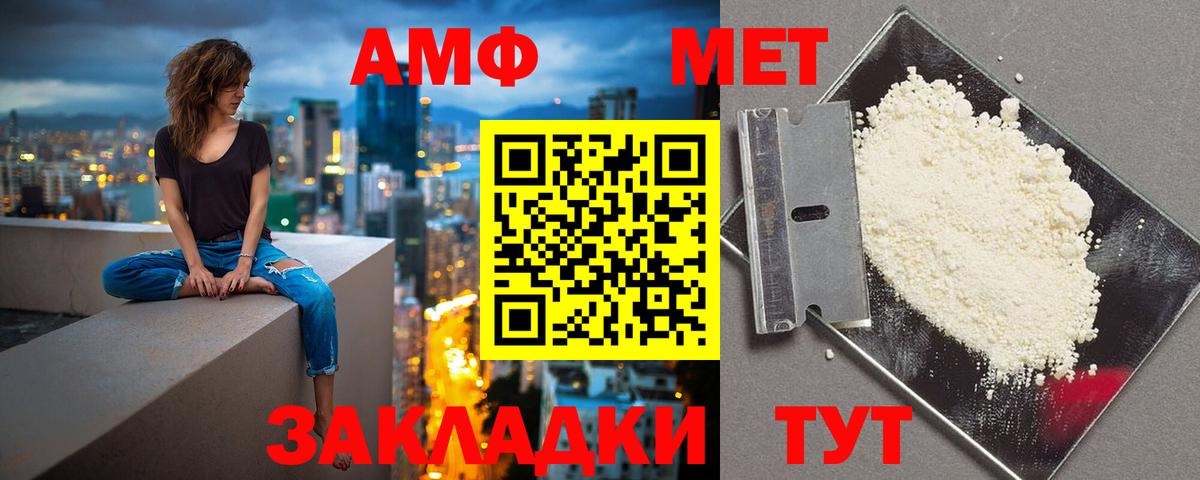 Amphetamine VHQ  АМФ  АМФ  Бердск  Вход с VPN 