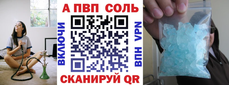 Alfa_PVP Соль  Бердск 