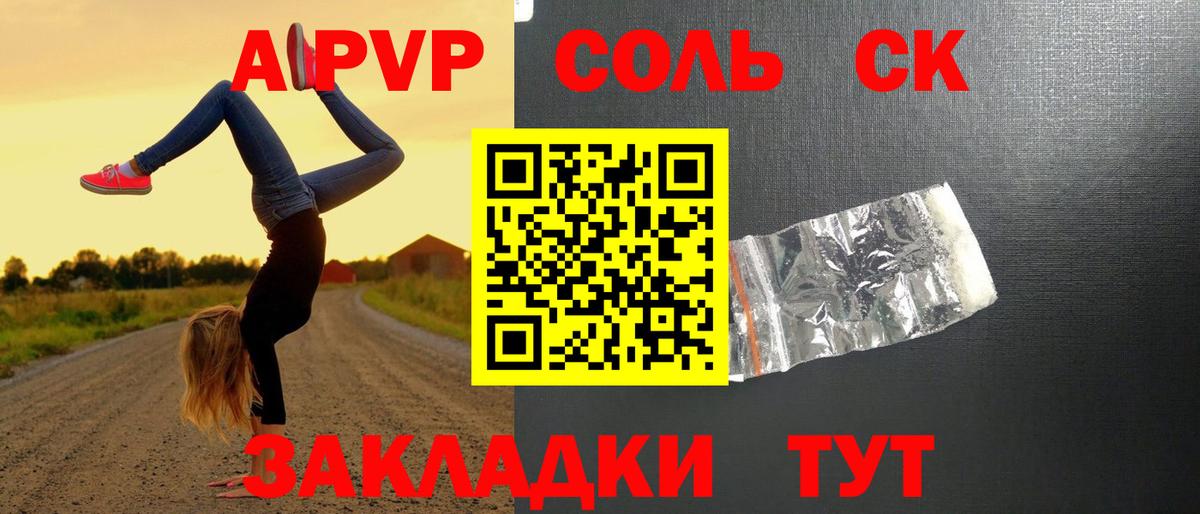 Alfa_PVP крисы CK  А ПВП мука  Вход с VPN  Бердск 