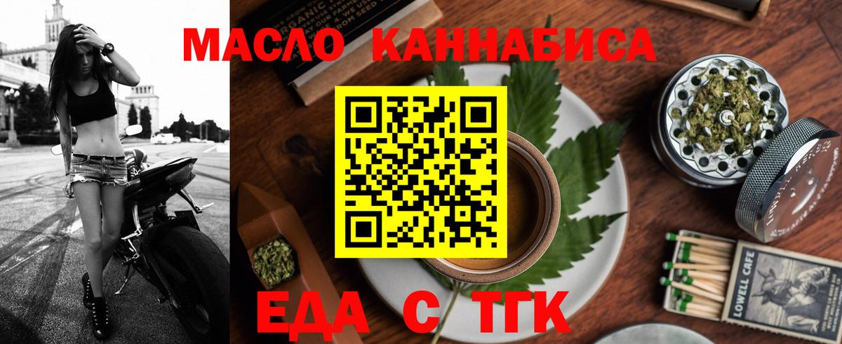 Canna-Cookies конопля  Бердск 