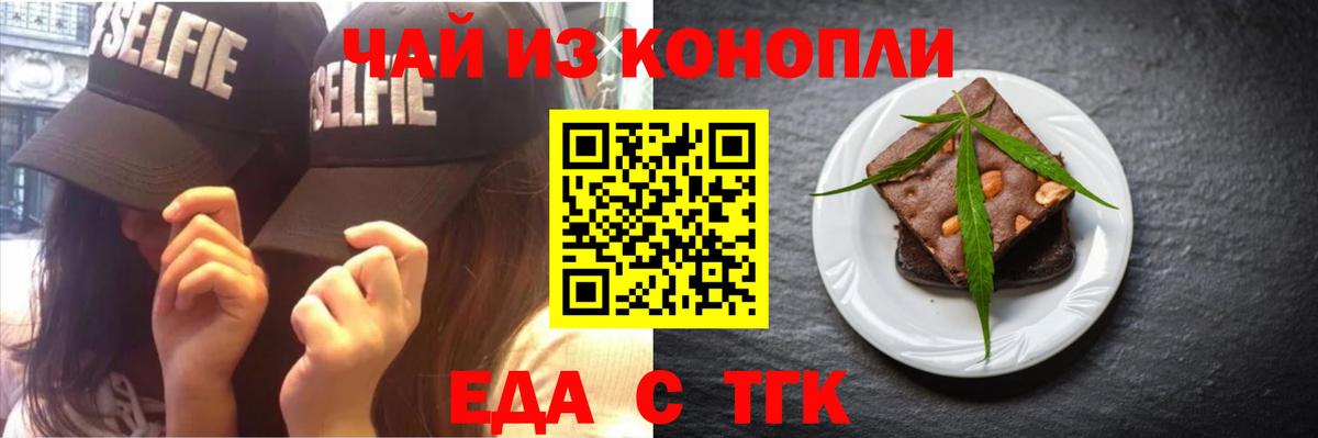 Бердск  Cannafood марихуана  Вход с VPN 