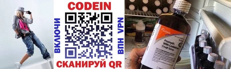 Кодеин Purple Drank  Бердск 