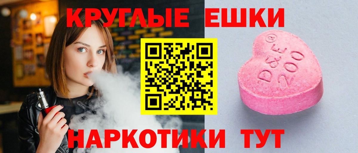 закладка  Экстази Philipp Plein  Бердск  Вход с VPN  Ecstasy круглые  Экстази 