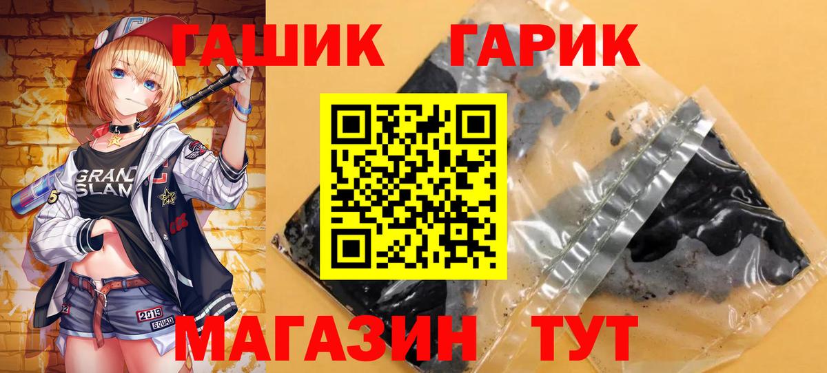 Гашиш гарик Бердск