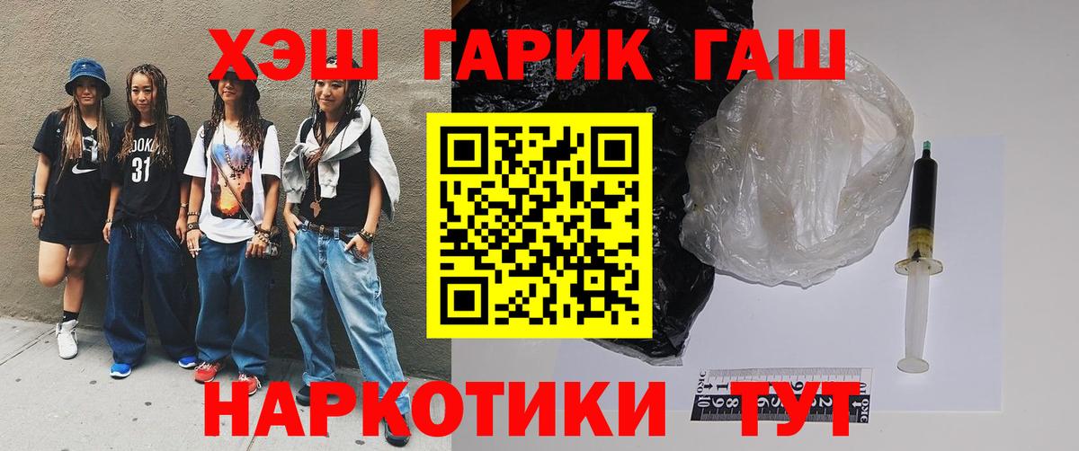 Бердск  Гашиш  Вход с VPN  ГАШИШ Premium 