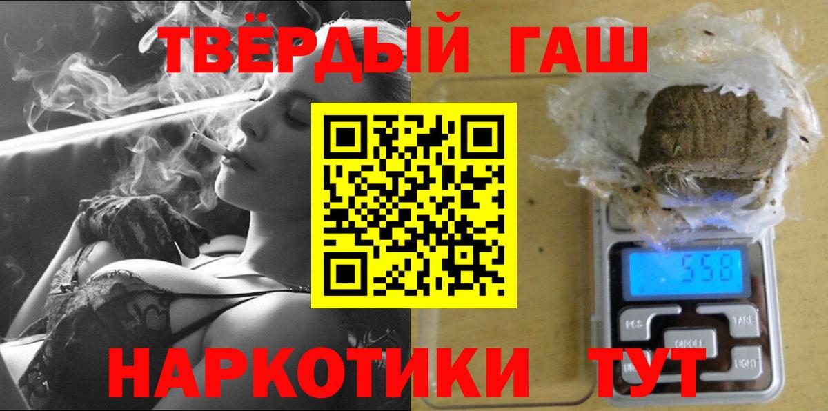 Гашиш убойный Бердск