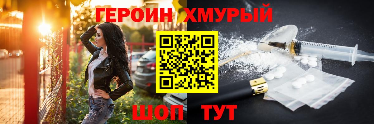 Бердск  Героин герыч  Героин  Вход с VPN 