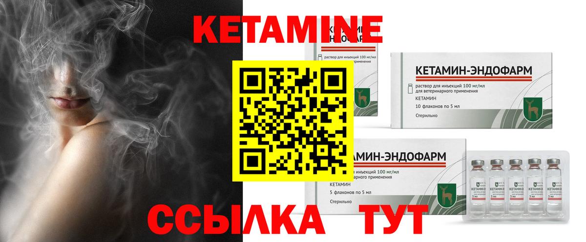 Бердск  КЕТАМИН VHQ  Вход с VPN  Кетамин VHQ 