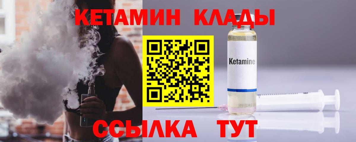 Вейп ТГК Бердск