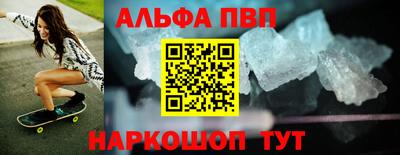 мефедрон Апшеронск