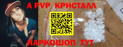 первитин Апшеронск