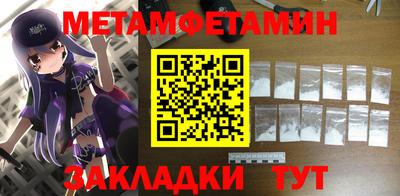 первитин Апшеронск