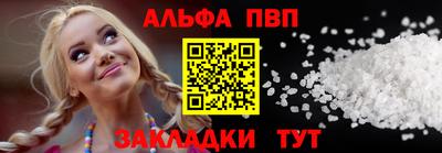 первитин Апшеронск