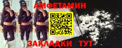 первитин Апшеронск