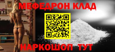 мефедрон Апшеронск