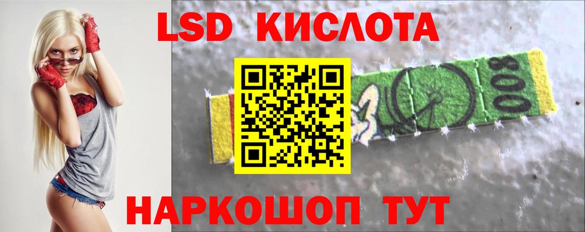 Лсд 25 экстази ecstasy Бердск