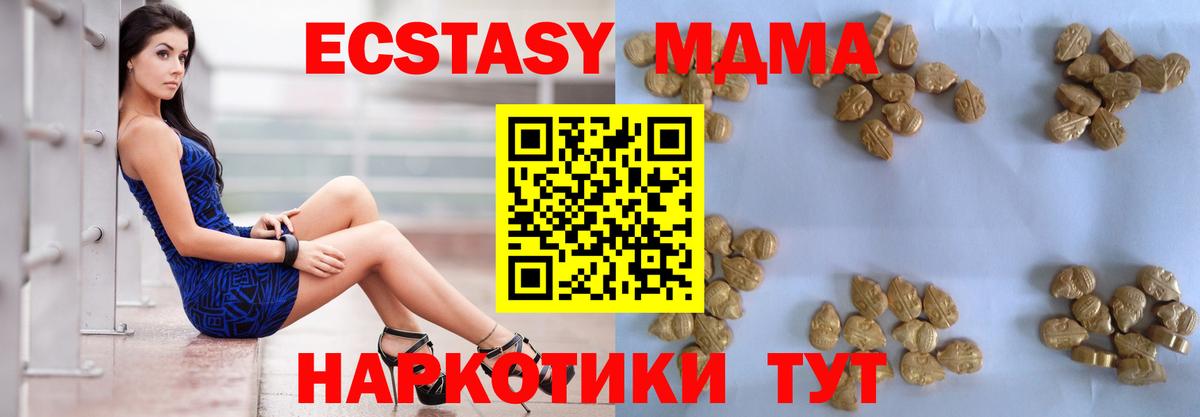 МДМА  MDMA Molly  Вход с VPN  Бердск 