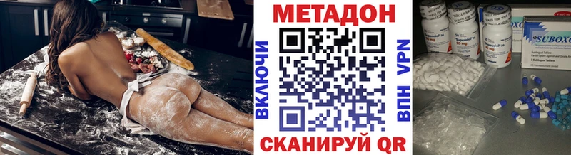МЕТАДОН мёд Бердск
