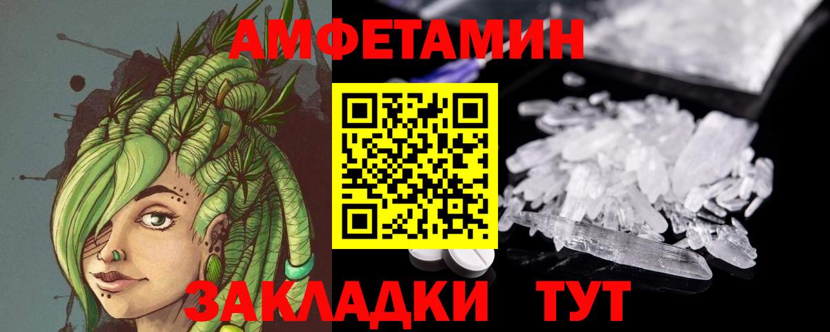 МЕТАМФЕТАМИН витя Бердск