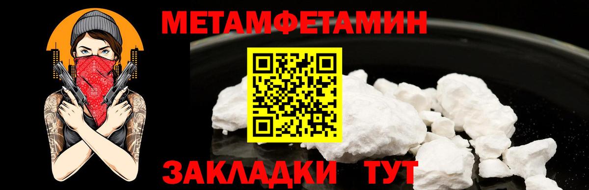Бердск  Первитин пудра  Вход с VPN 