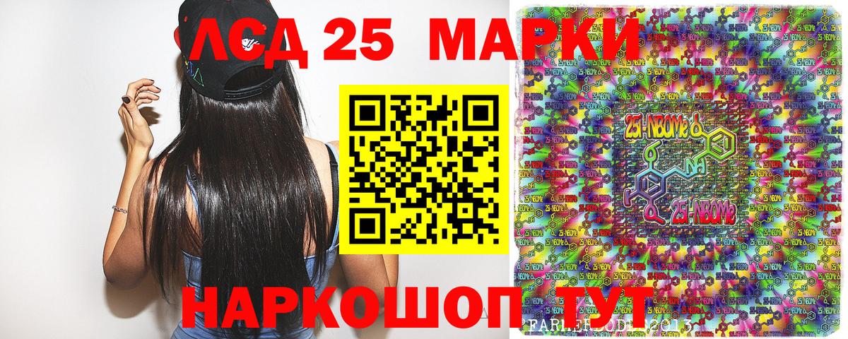 Бердск  Марки 25I-NBOMe 1500мкг  Марки 25I-NBOMe 1500мкг  Вход с VPN 