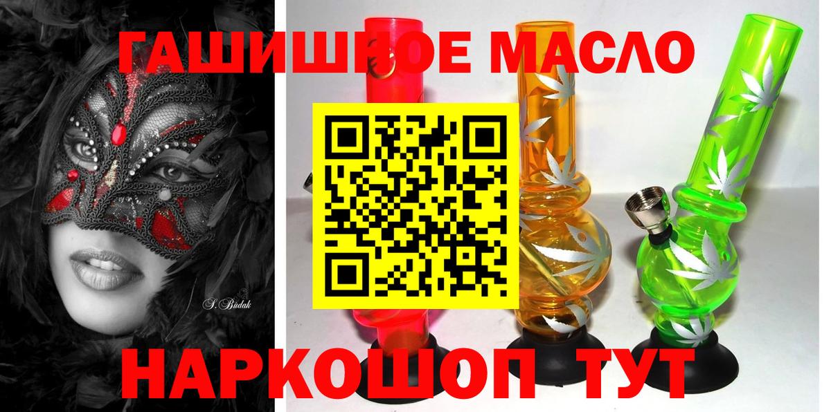 Бердск  ТГК THC oil  Вход с VPN 