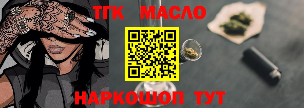 ТГК Wax Бердск