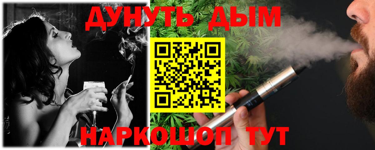 Каннабис Ganja Бердск